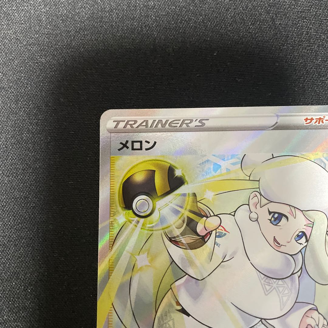 Melon SR 274/184 without horizontal line