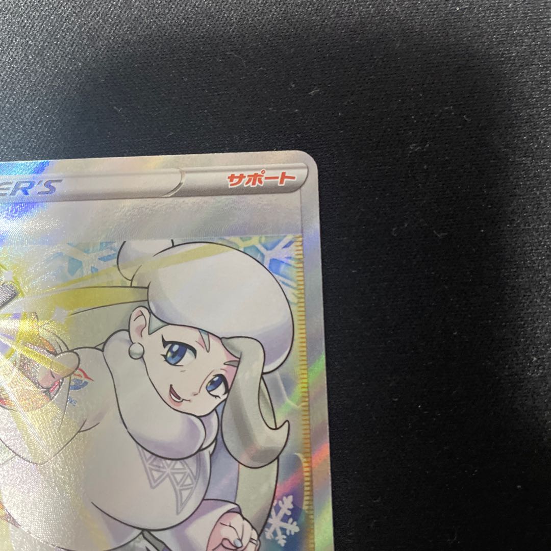 Melon SR 274/184 without horizontal line