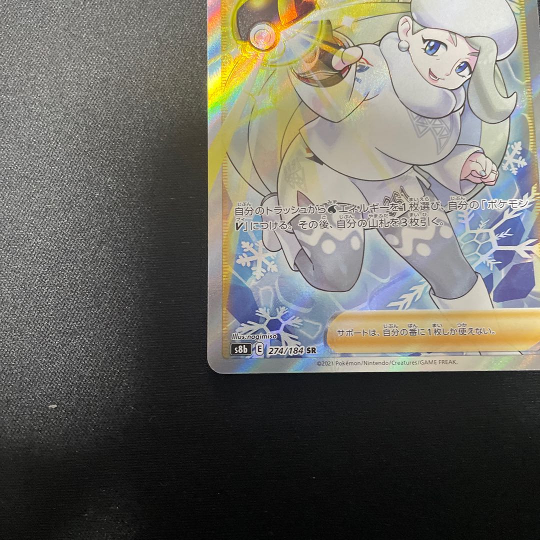 Melon SR 274/184 without horizontal line