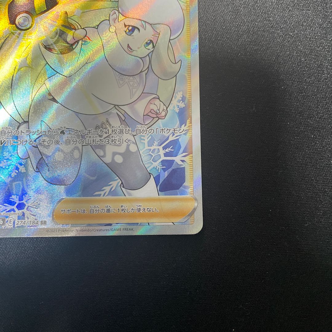 Melon SR 274/184 without horizontal line