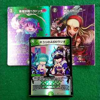 キユリのASMラジオ VR 37/130 セット