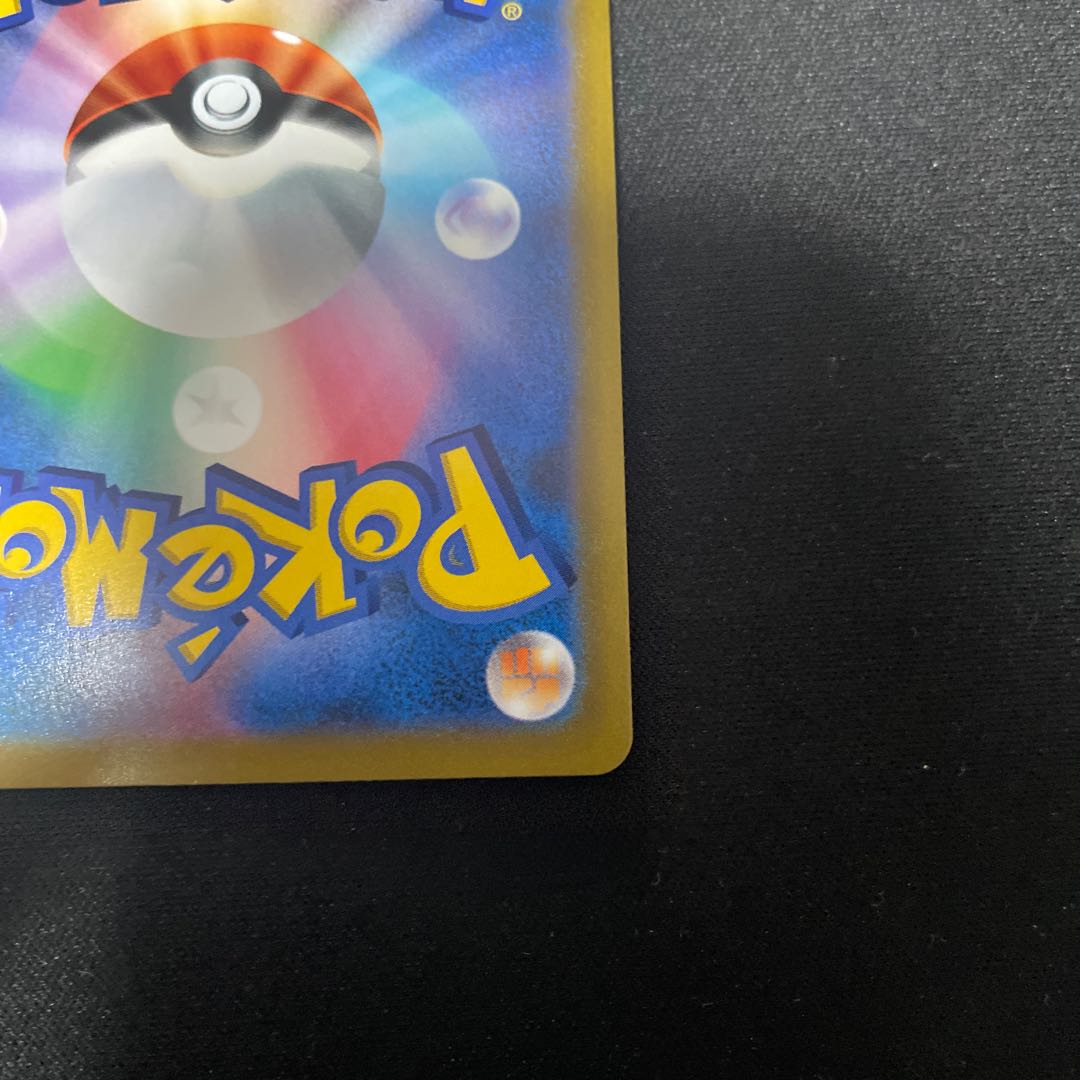 Saito SR 261/184 without horizontal line