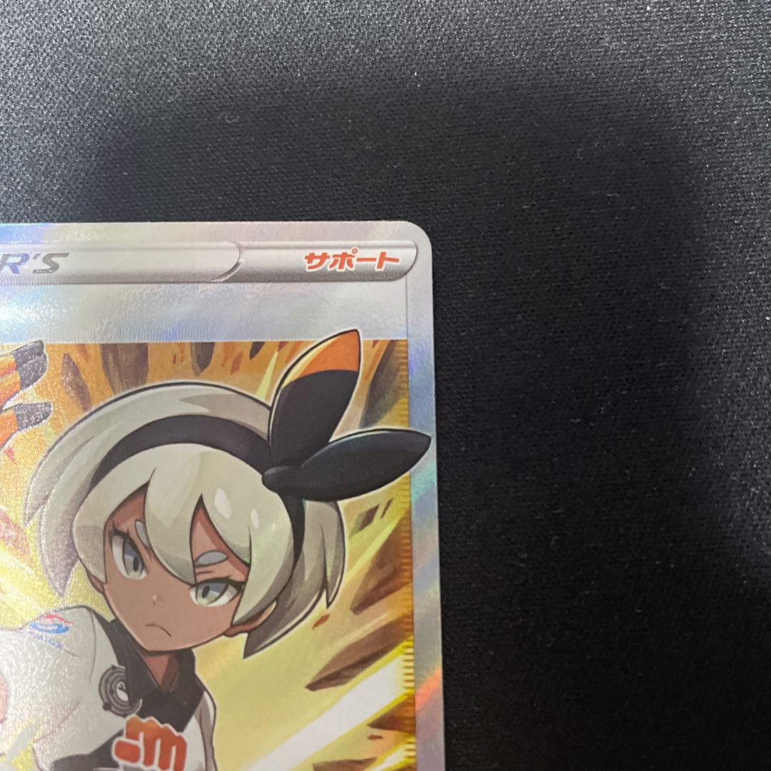 Saito SR 261/184 without horizontal line