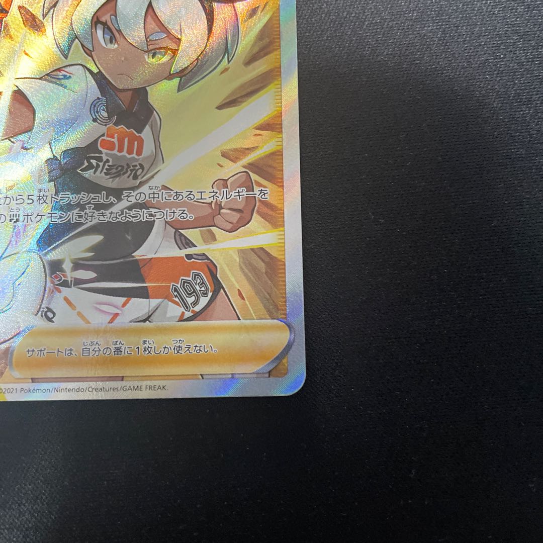 Saito SR 261/184 without horizontal line