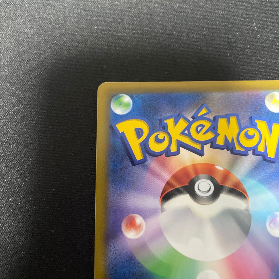 Saito SR 261/184 without horizontal line