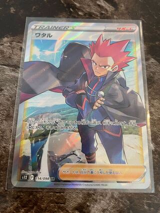 ポケモンカード パラダイムトリガー」の激安通販 | magi -トレカ専用