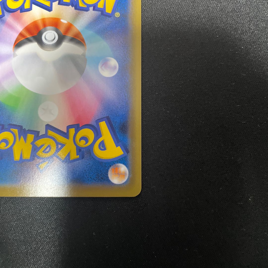 インテレオンVMAX HR 081/070 SA