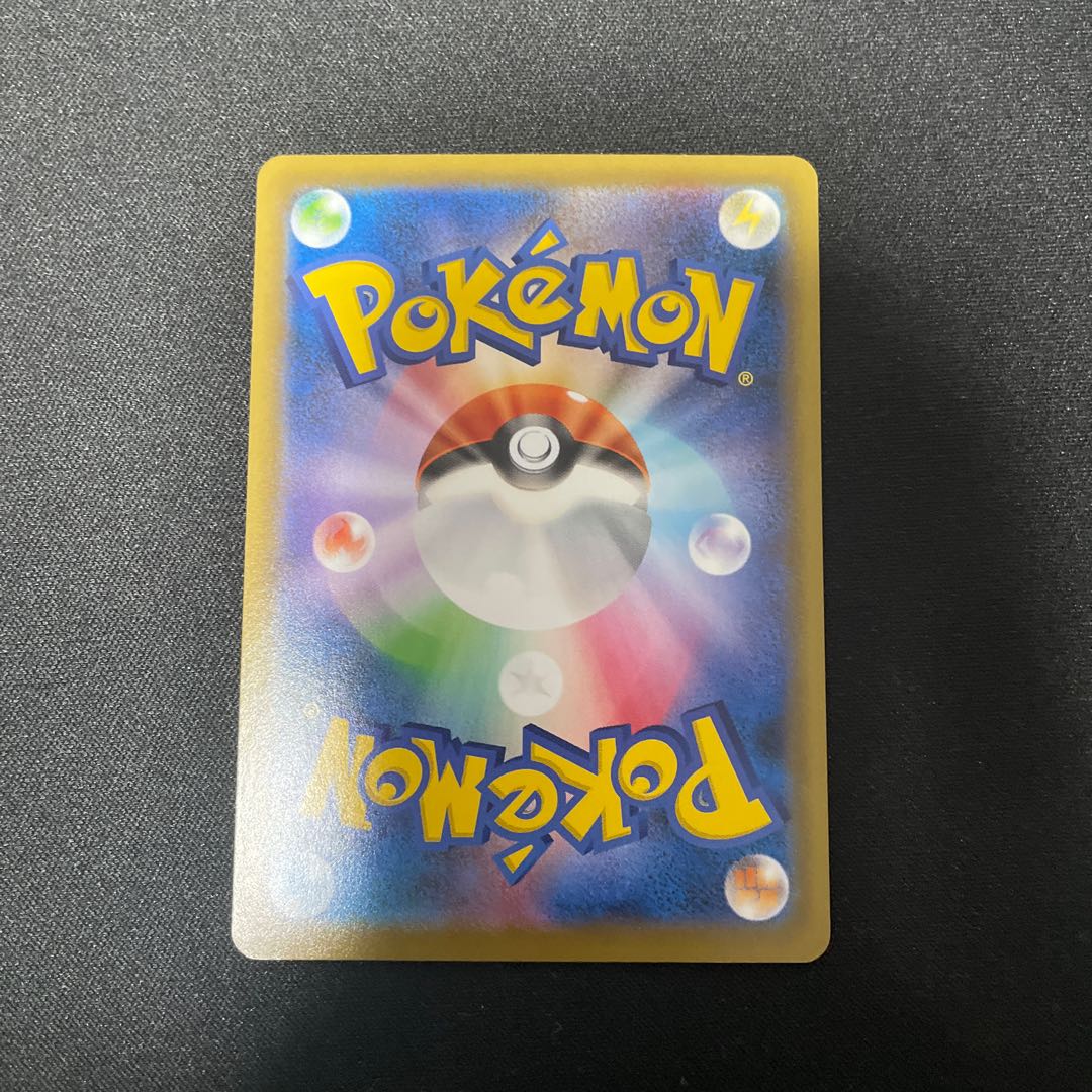 インテレオンVMAX HR 081/070 SA