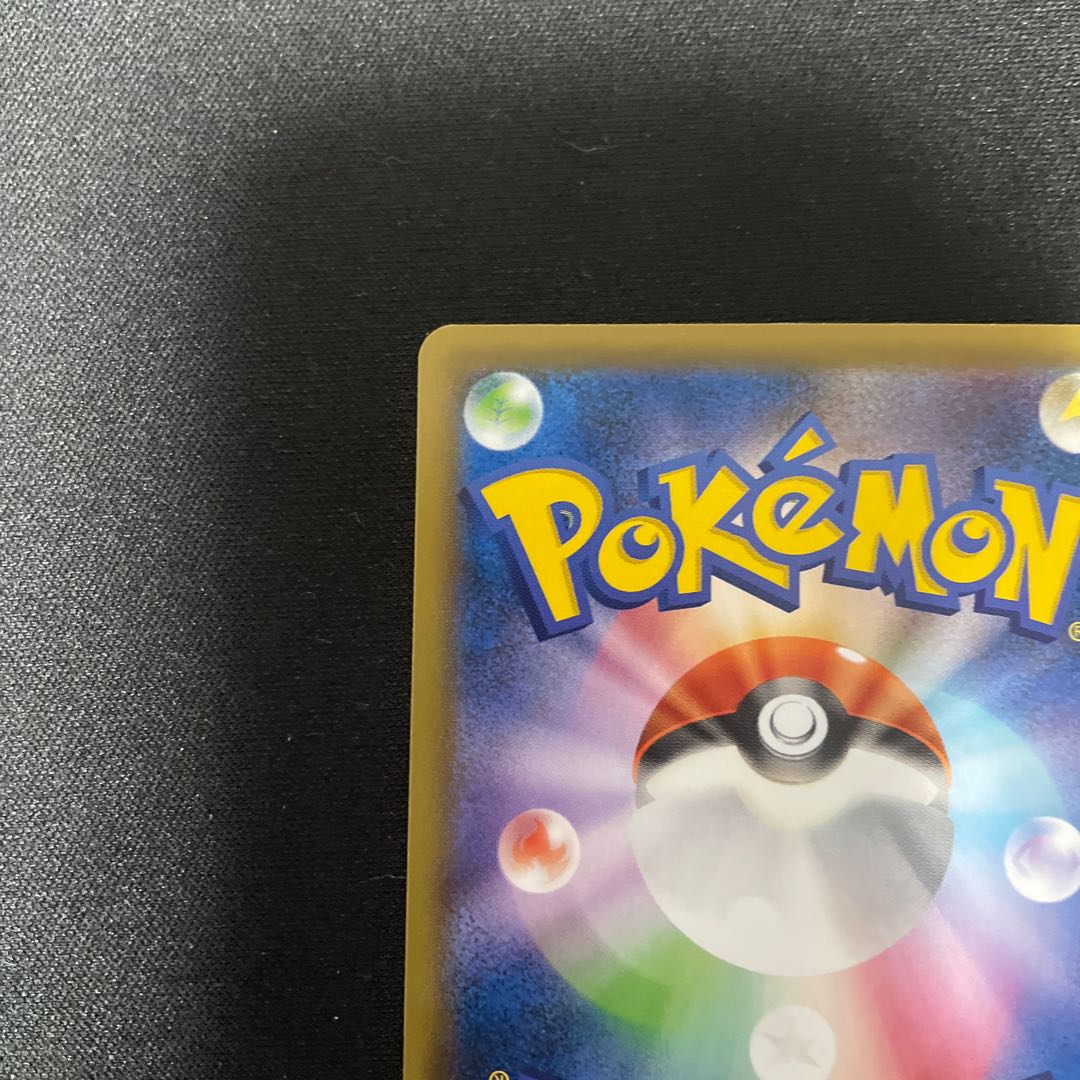 インテレオンVMAX HR 081/070 SA