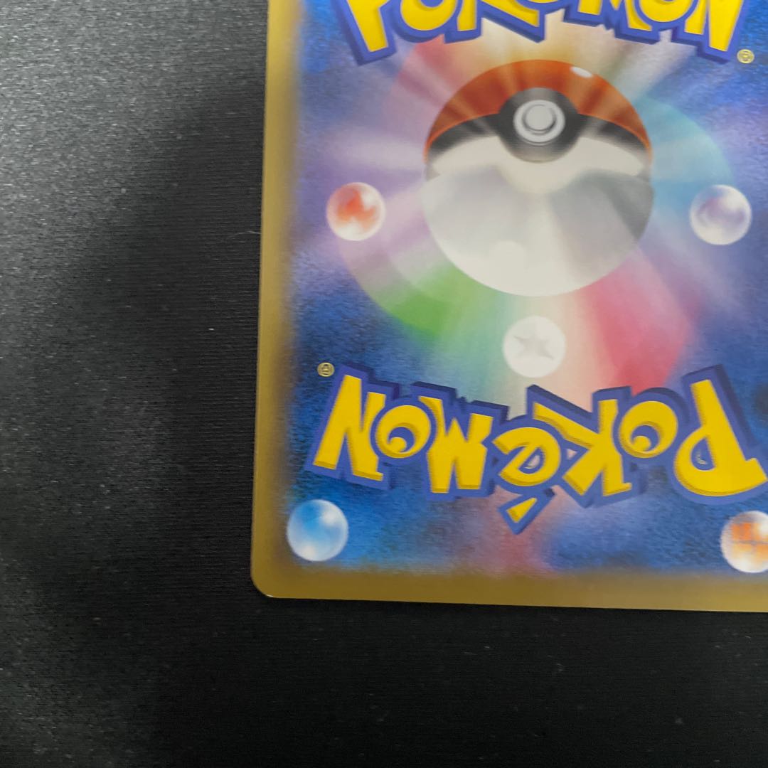 インテレオンVMAX HR 081/070 SA