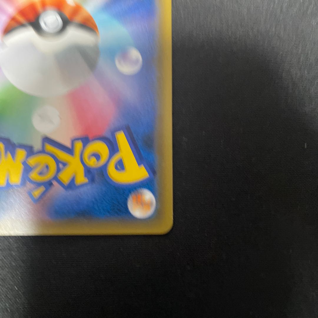 Charizard & BraixenGX SR 068/064 SA 1枚