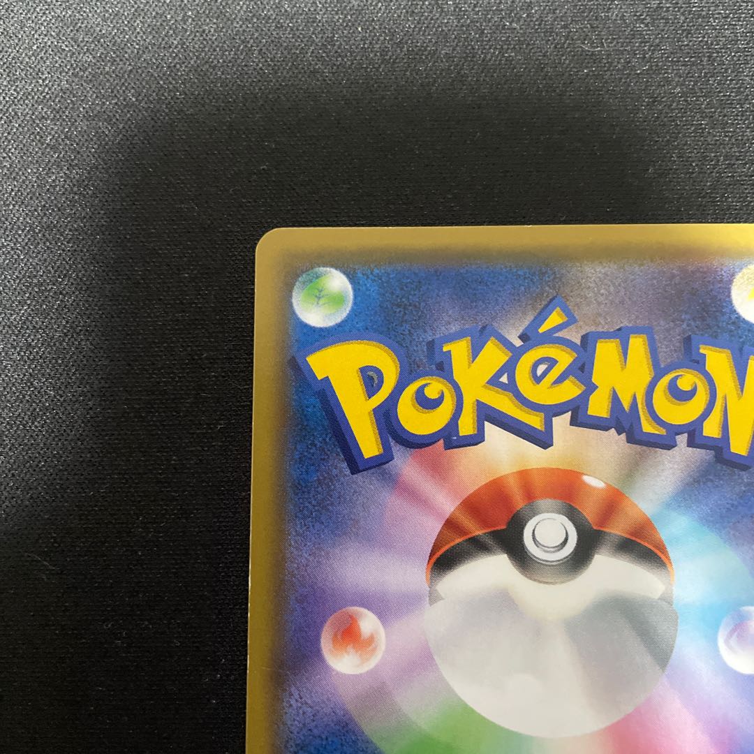 Charizard & BraixenGX SR 068/064 SA 1枚