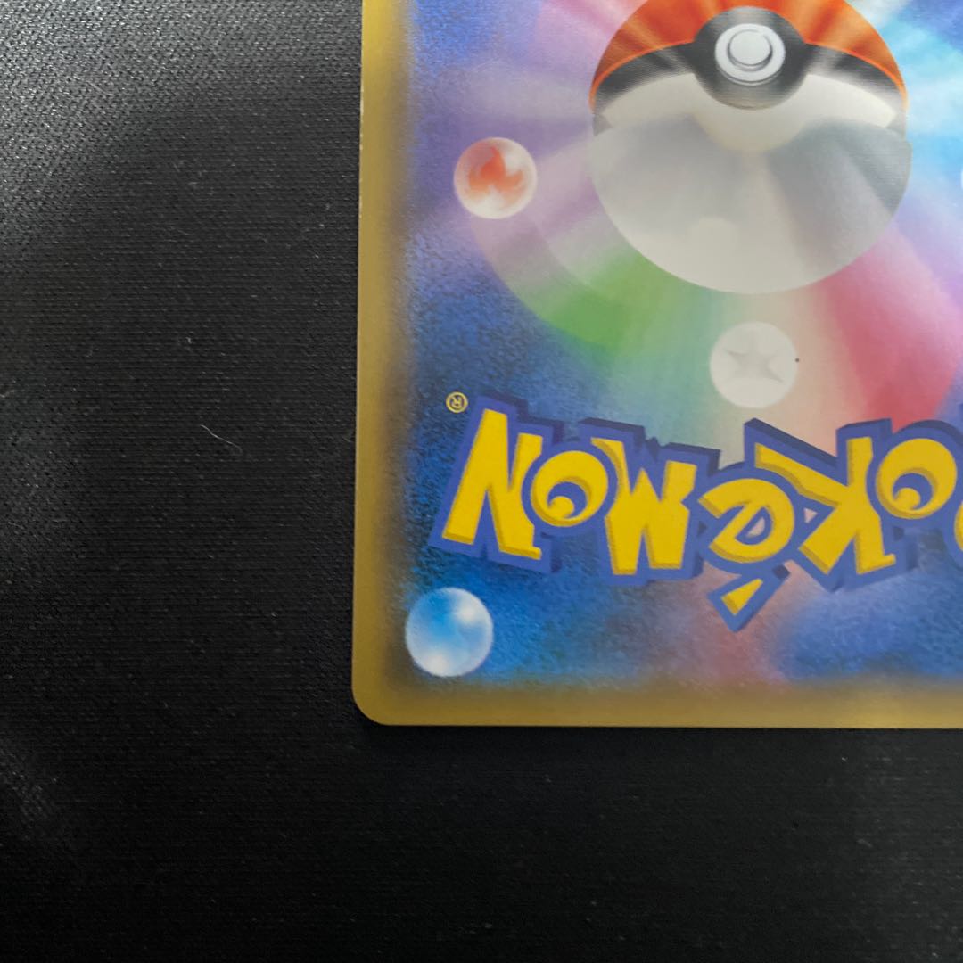 Charizard & BraixenGX SR 068/064 SA 1枚