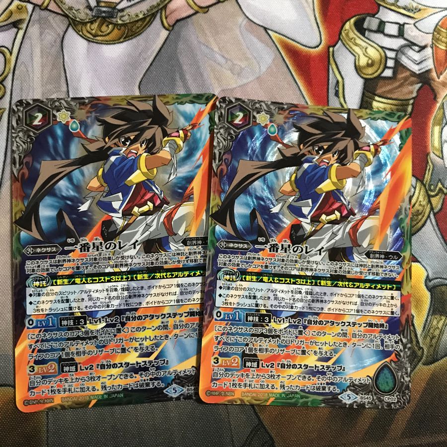 一番星のレイ 1枚