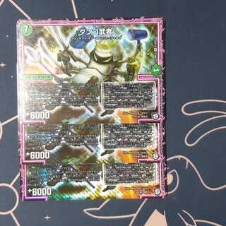 ダンゴ武者 3枚