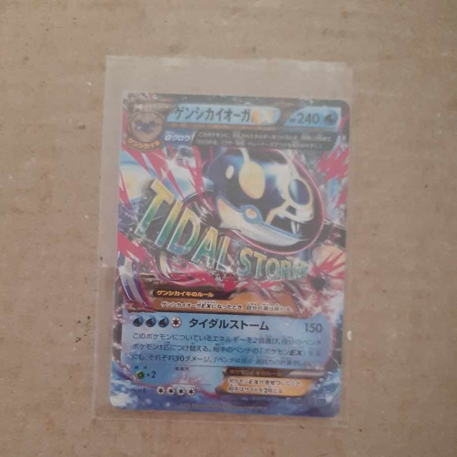 Genshi KyogreEX RR 032/070