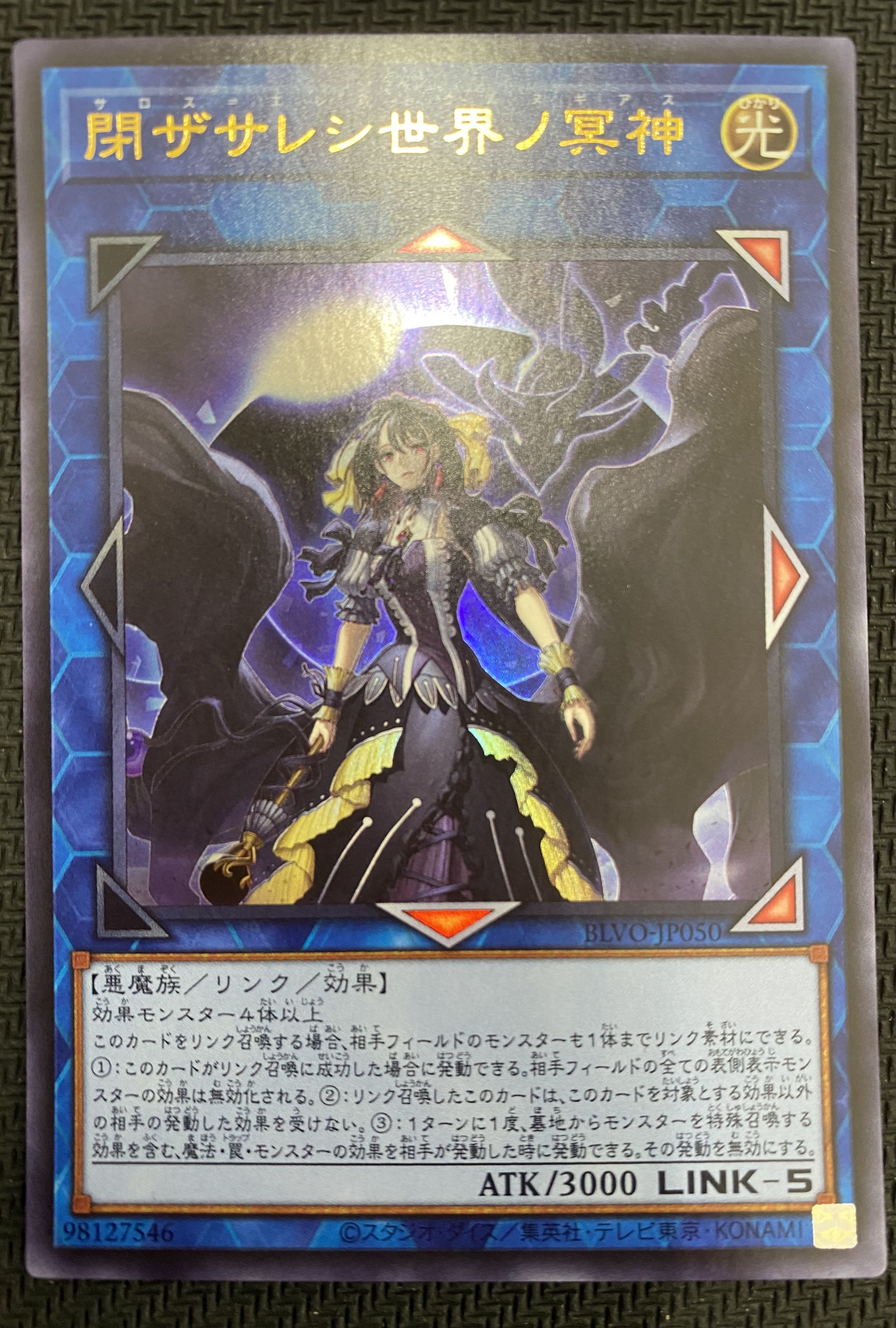 [updated 2022/11/21] (Beautiful/Playable) Underworld Goddess of the Closed World (Ultra Rare) BLVO-JP050 ④