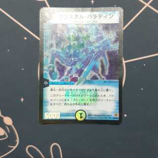 クリスタルパラディン 初期 1枚