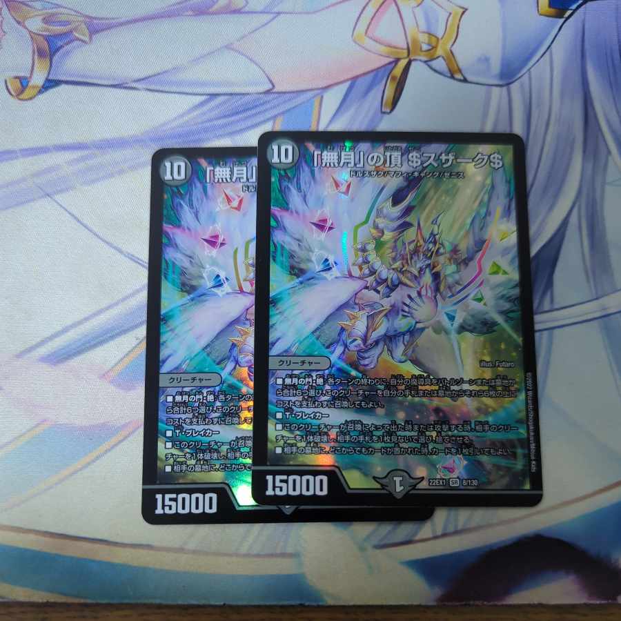 Summit of "no moon" $Suzak$ SR 8/130