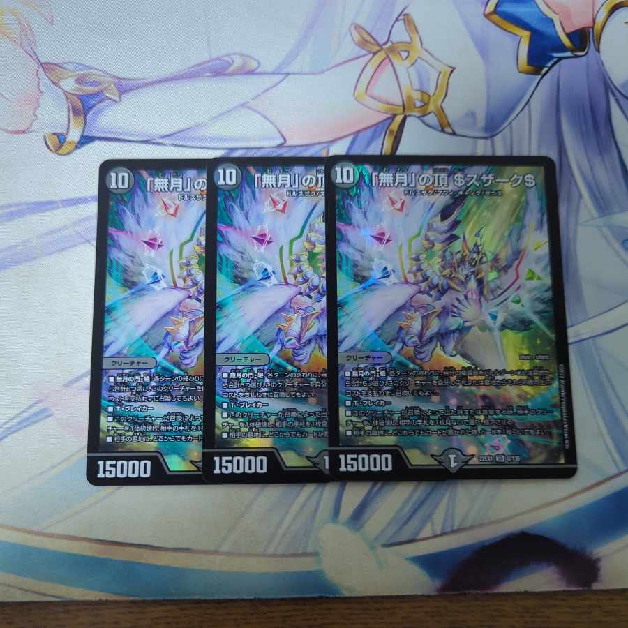 Summit of "no moon" $Suzak$ SR 8/130