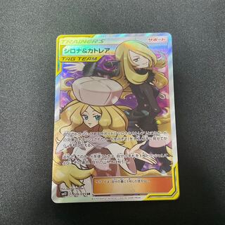 Cynthia & Caitlin SR 106/095