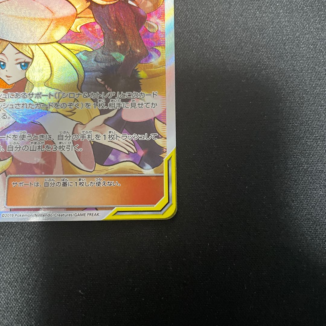 Cynthia & Caitlin SR 106/095