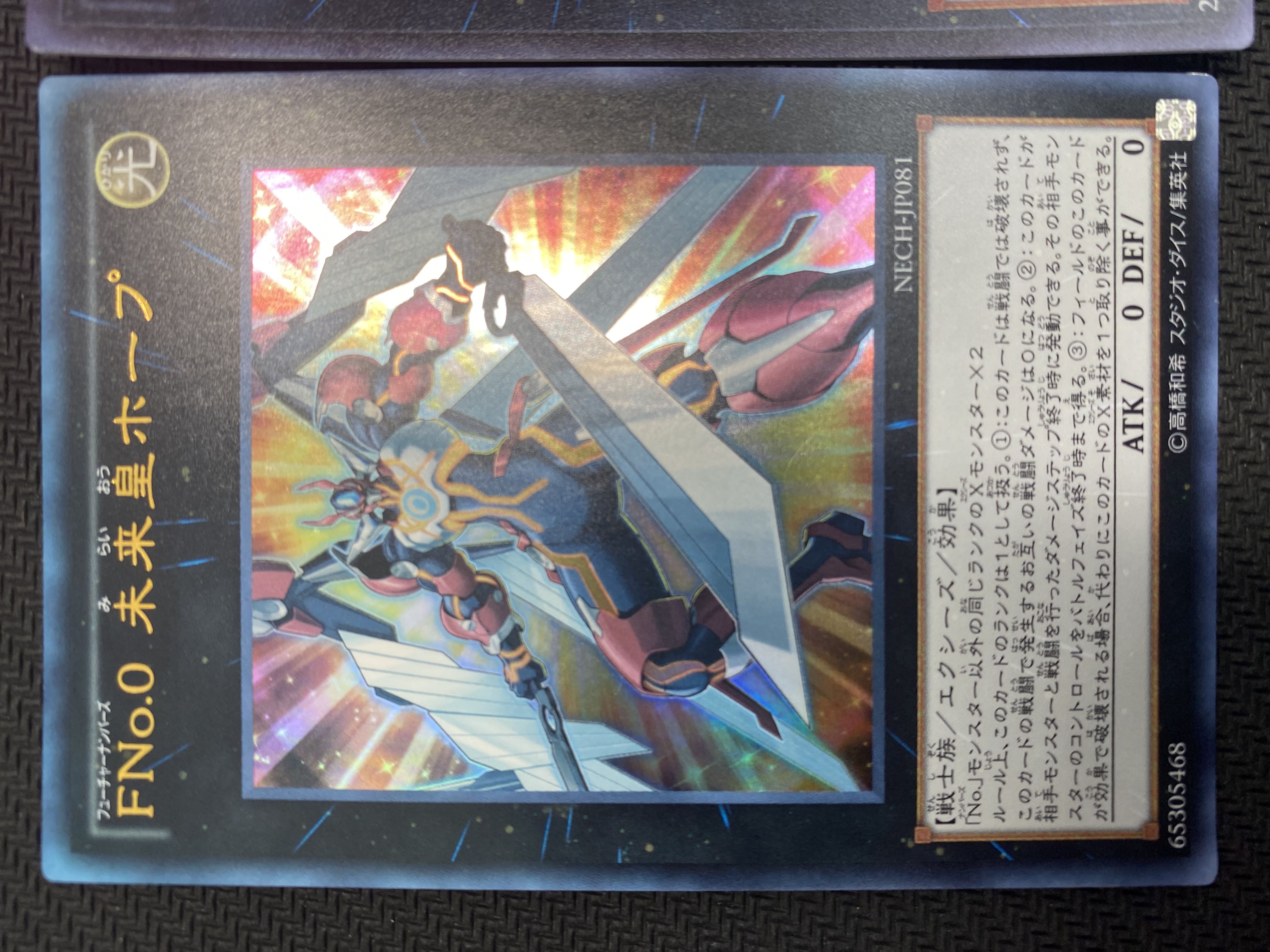 [updated 11/22/2022](Set for sale/junk/play) FNo.0 Future Emperor Hope + FNo.0 Future Dragon Emperor Hope, set of 1 each ㊵.