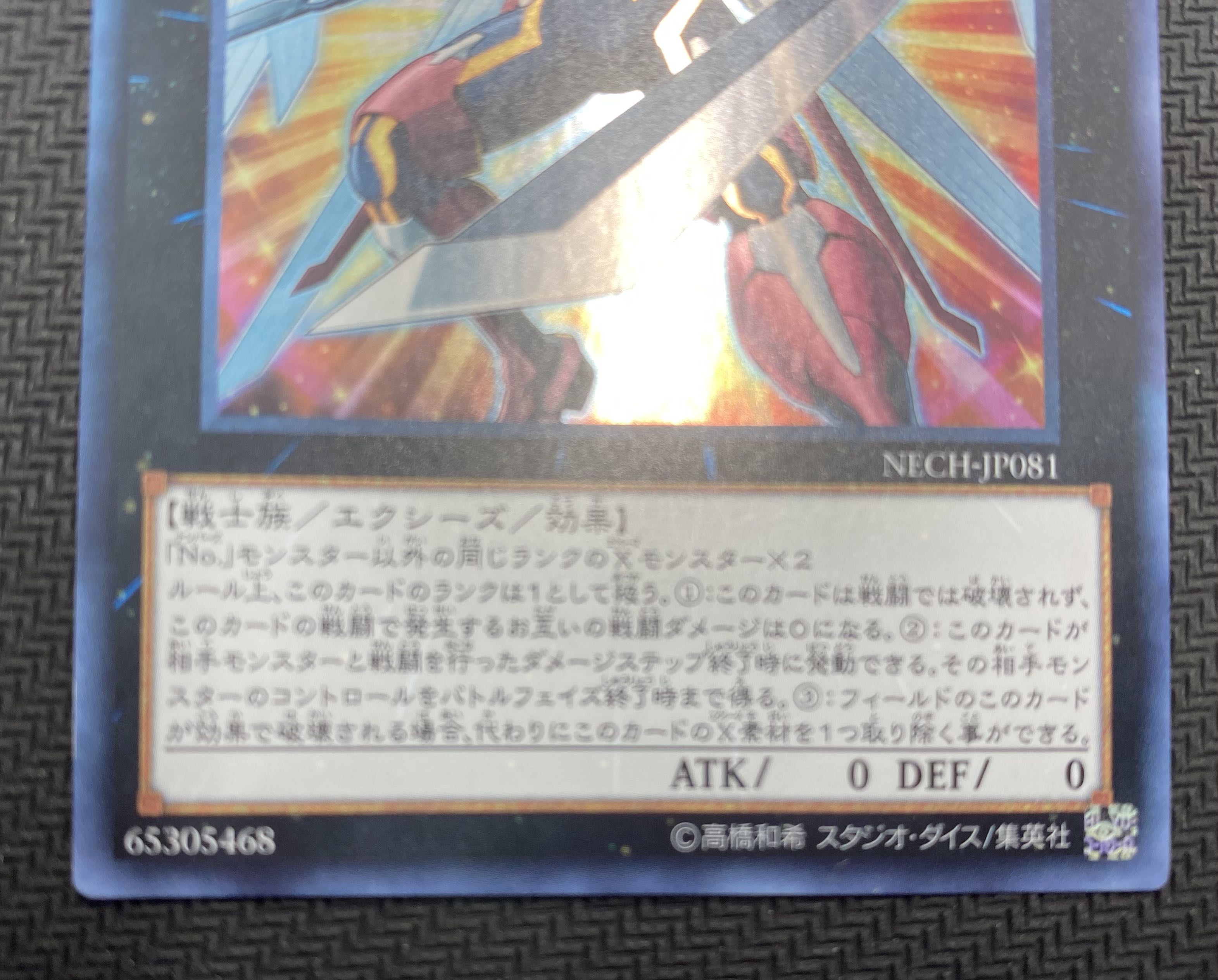 [updated 11/22/2022](Set for sale/junk/play) FNo.0 Future Emperor Hope + FNo.0 Future Dragon Emperor Hope, set of 1 each ㊵.