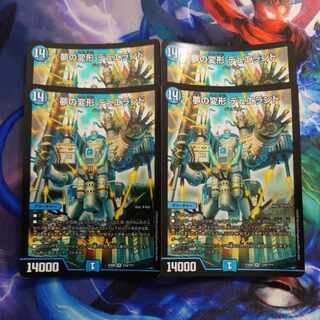 Dream Transformation Dueland SR 124/?