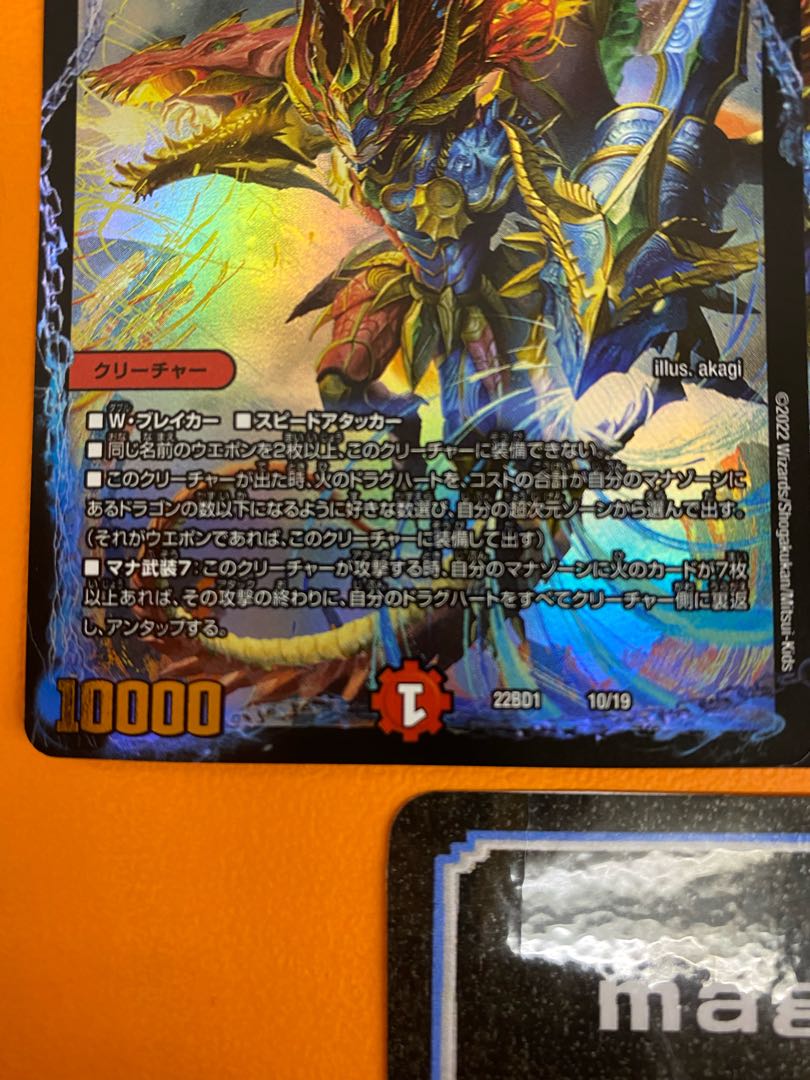 Bomb Magna Drago High Malt SAGA 4-piece set