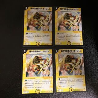 DM ★Akela's Exclusive★ Pala Olesis, Morning Guardian(7/78) Rare 4-card set, etc.