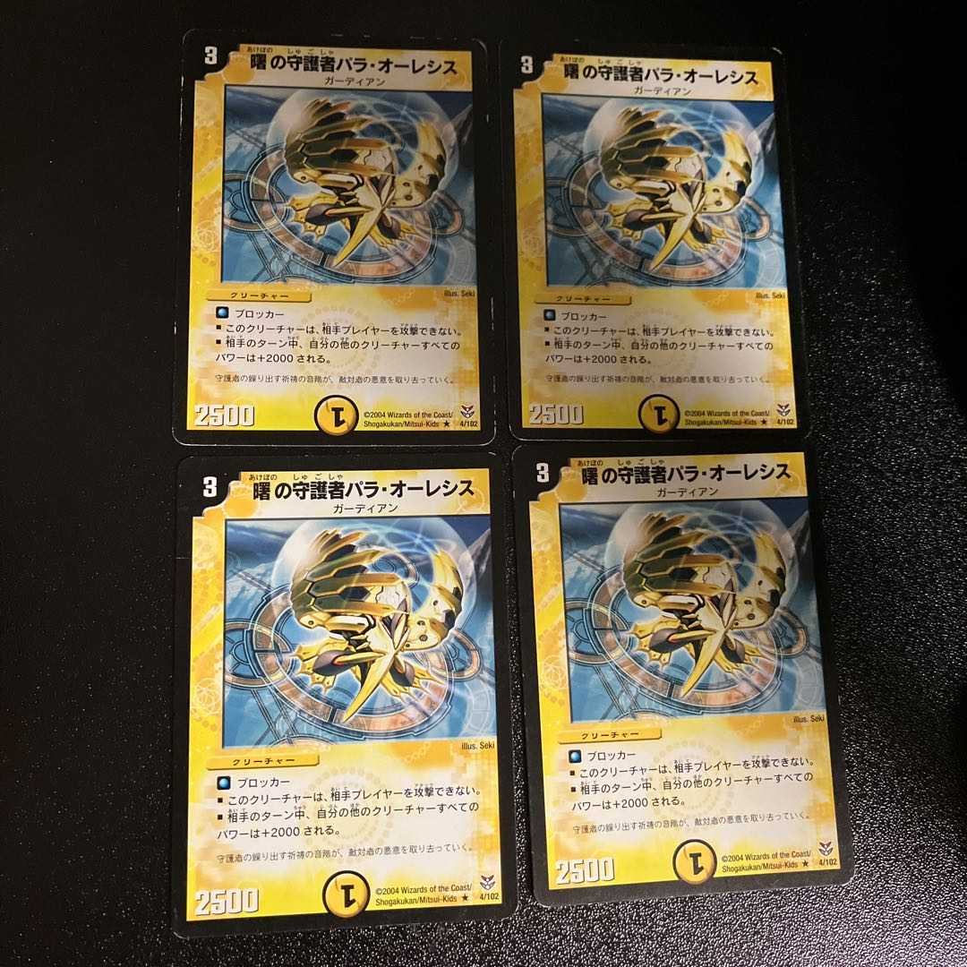 DM ★Akela's Exclusive★ Pala Olesis, Morning Guardian(7/78) Rare 4-card set, etc.