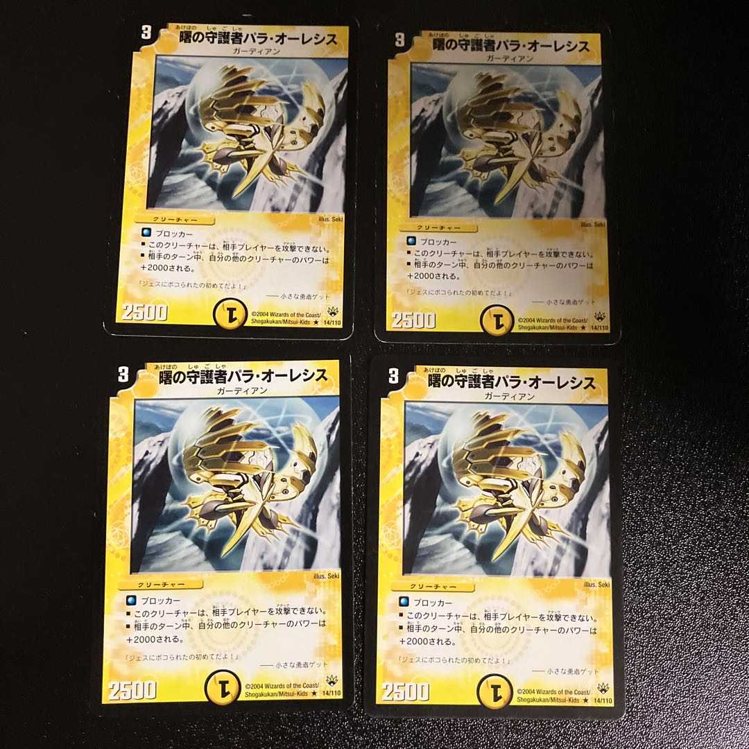 DM ★Akela's Exclusive★ Pala Olesis, Morning Guardian(7/78) Rare 4-card set, etc.