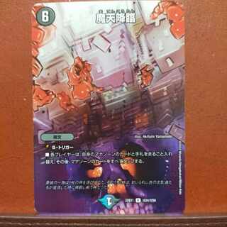 2022 set discount Upheaval R-foil Psychic24/Psychic50