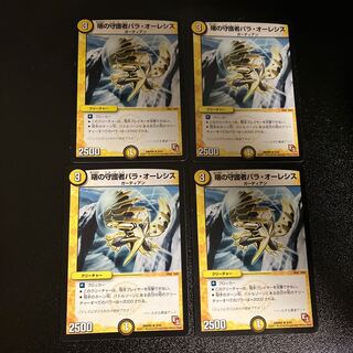 DM Pala Olesis, Morning Guardian(9/42) rare, set of 4