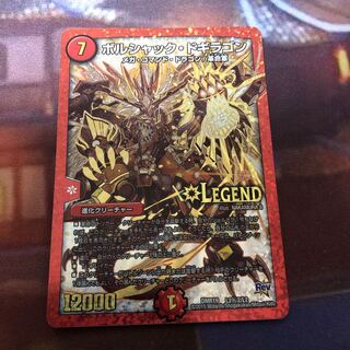 Borshak Dogyragon SE L2(Secret)1/L2