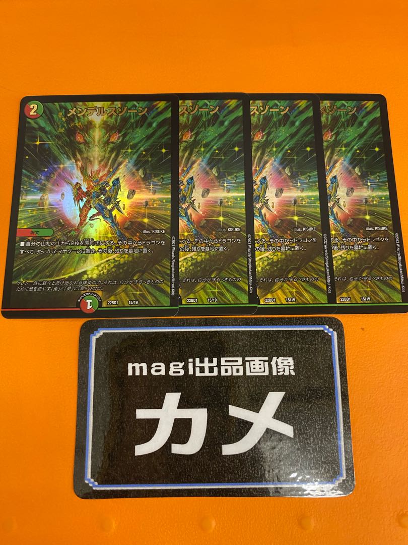 Mendelssohn Xorn Set of 4