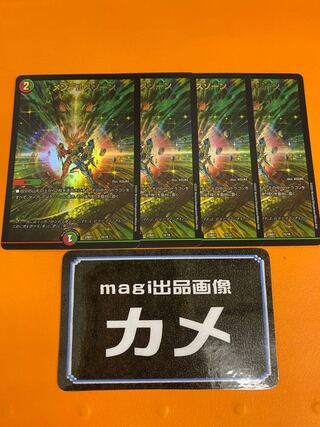 Mendelssohn Xorn Set of 4