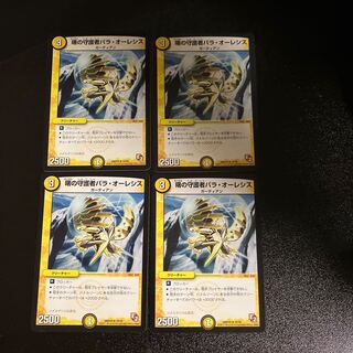 DM Pala Olesis, Morning Guardian (16/56), rare, set of 4 (1)