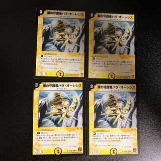 DM Pala Olesis, Morning Guardian (model number below), rare, set of 4