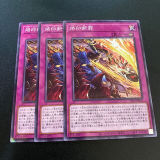 Branded Crime 3-piece set