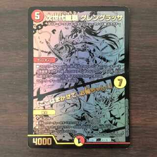 次世代龍覇グレングラッサ 「ここはまかせて、お姉ちゃん!」