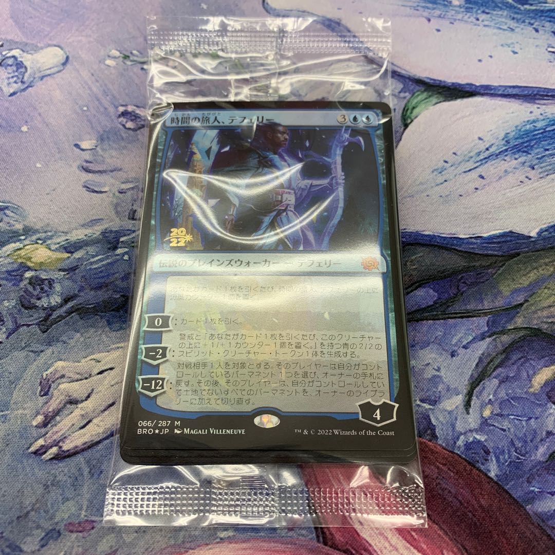 Exclusive for aletheia Temporal Adept, Teferi Preli Unopened 1枚