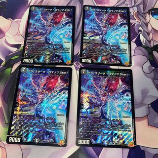 Terra Suzaku <Romanov.Star>.