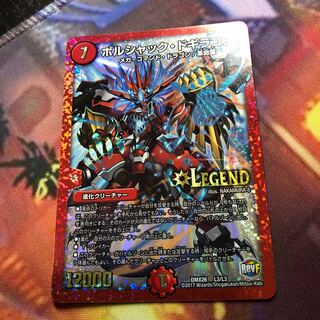 Borshak Dogiragon LEG L3/L3 1枚