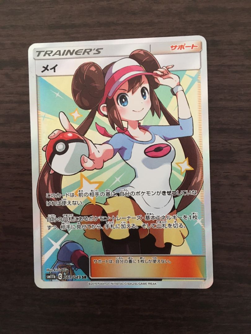 ポケカ メイ sr