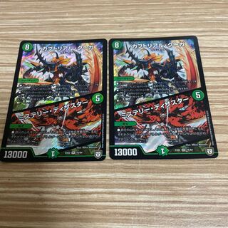 Kabuto Real Cougar｜Mystery Disaster SR 15/84