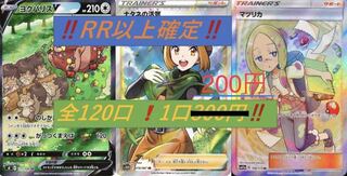 With last ONE prize, exclusively for Mr. Tanaka!