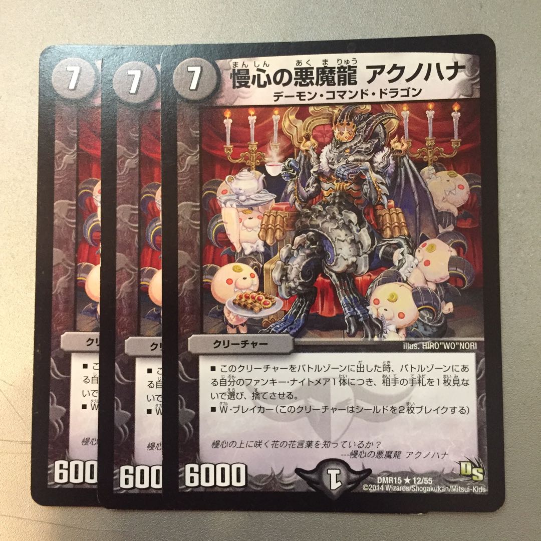 Darkness of Pride Akunohana, the Demon Dragon