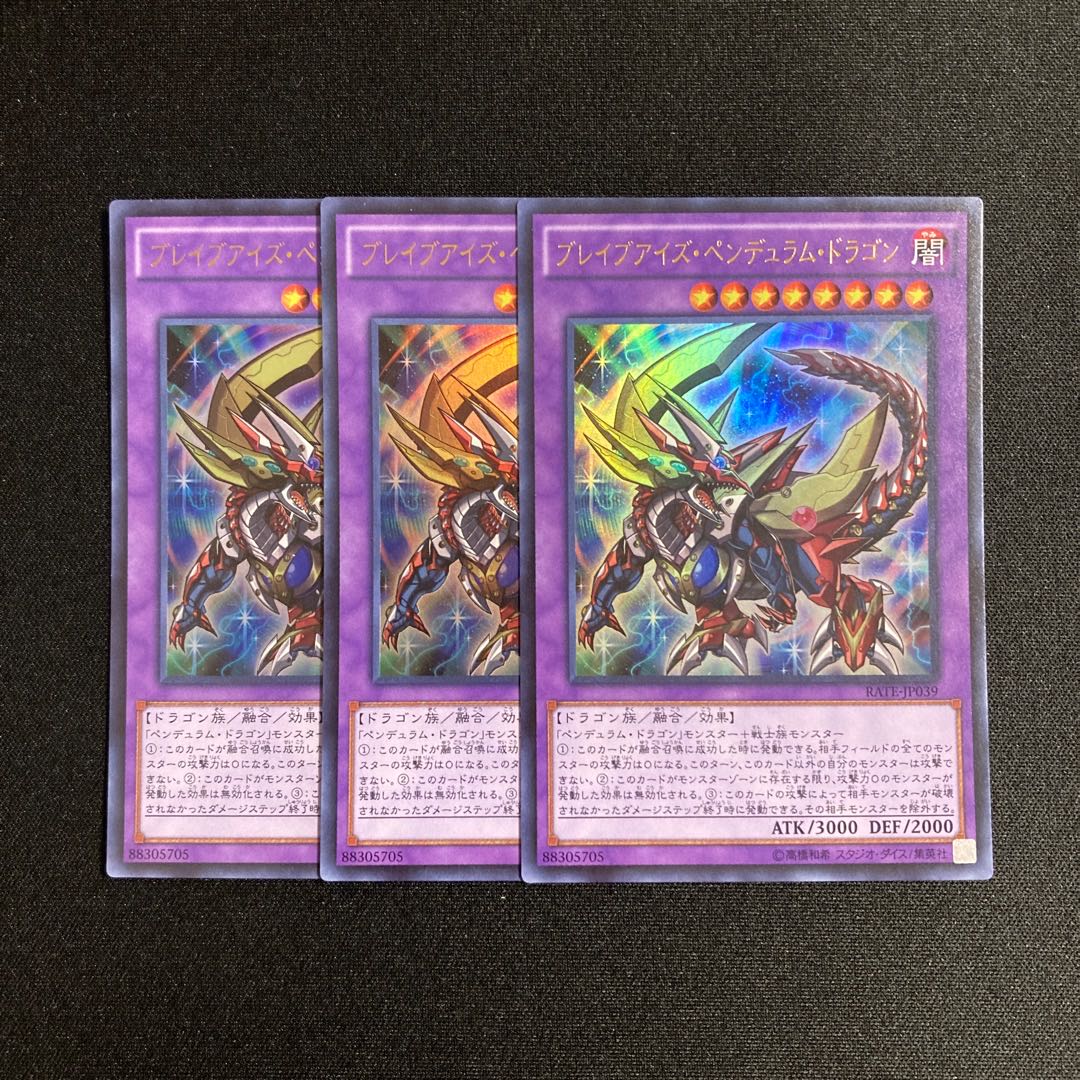 d587 Brave-Eyes Pendulum Dragon Ultra Rare Set of 3 Yu-Gi-Oh!